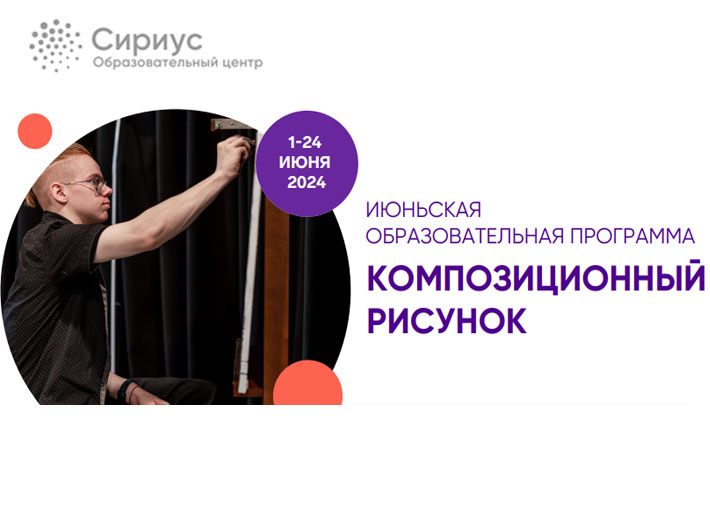 Приглашаем к участию в программе школьников 14-17 лет
